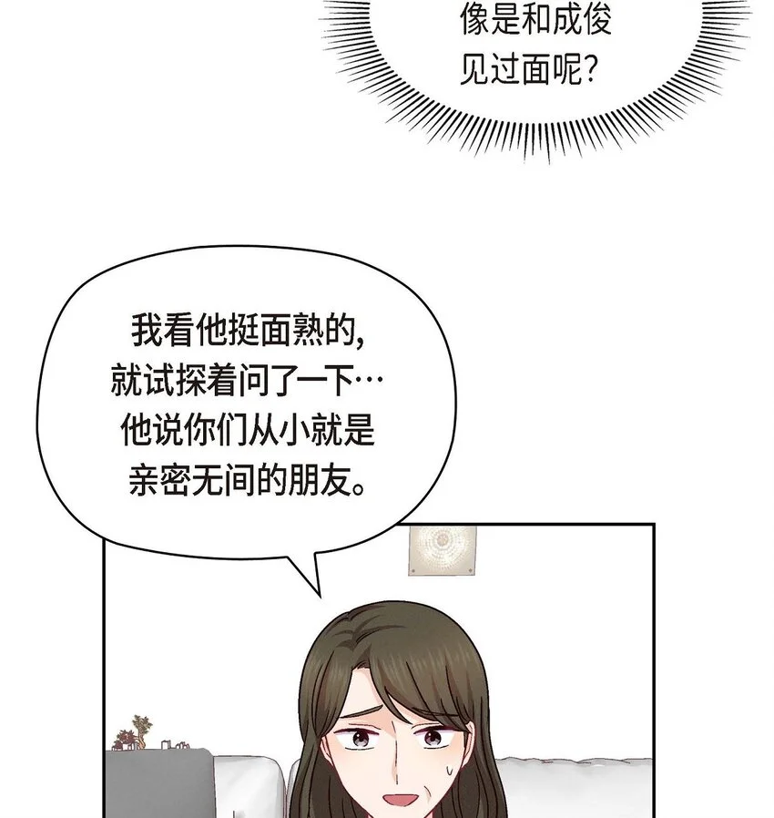 48 我还是很讨厌你21
