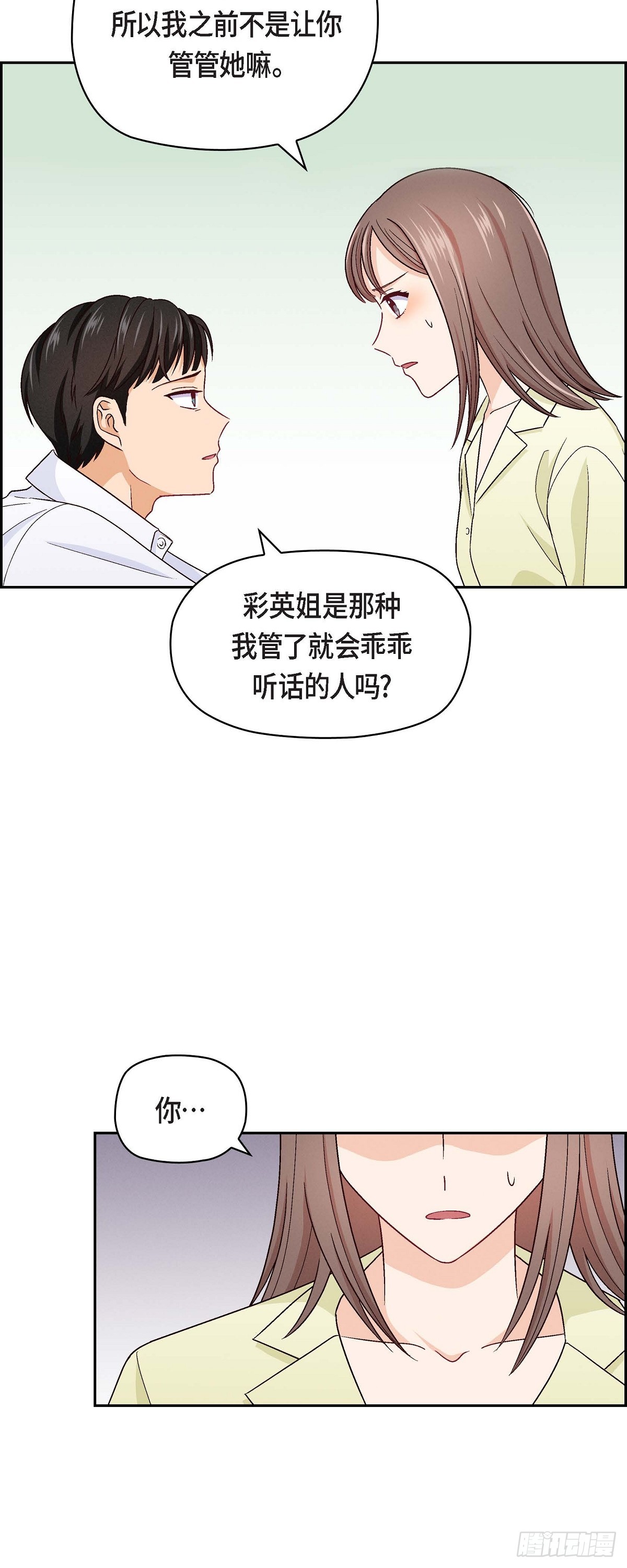 003 我已经决定不当演员了28