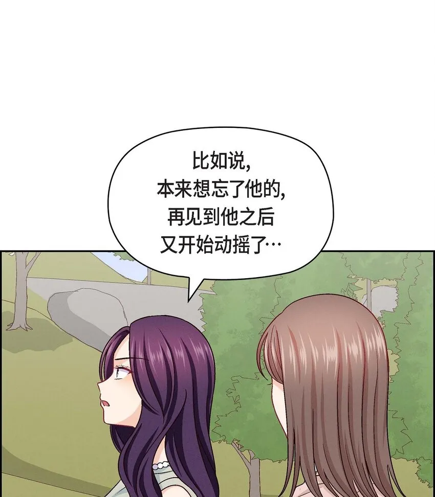 18 你喜欢他吗？31