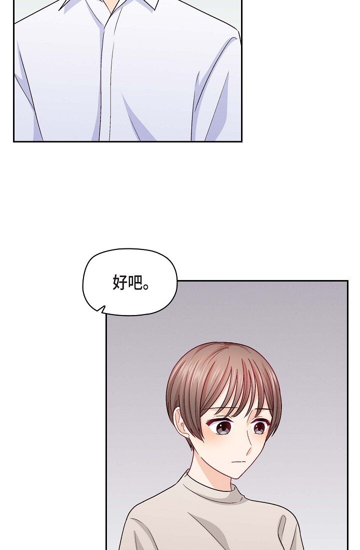 36 能感觉到我的心跳吗？28