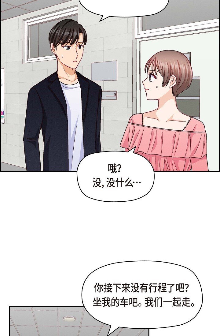 37 他对我是哪种感情？34
