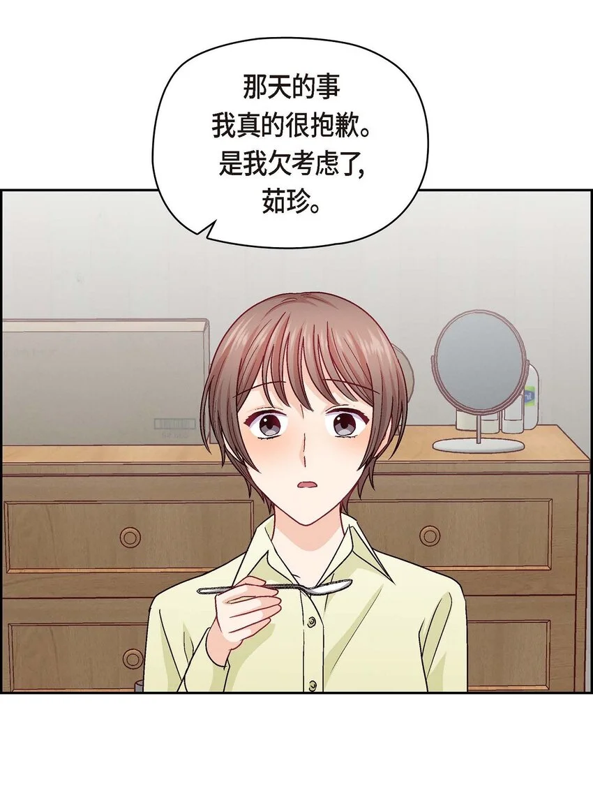 42 不知该怎么跟他和好32