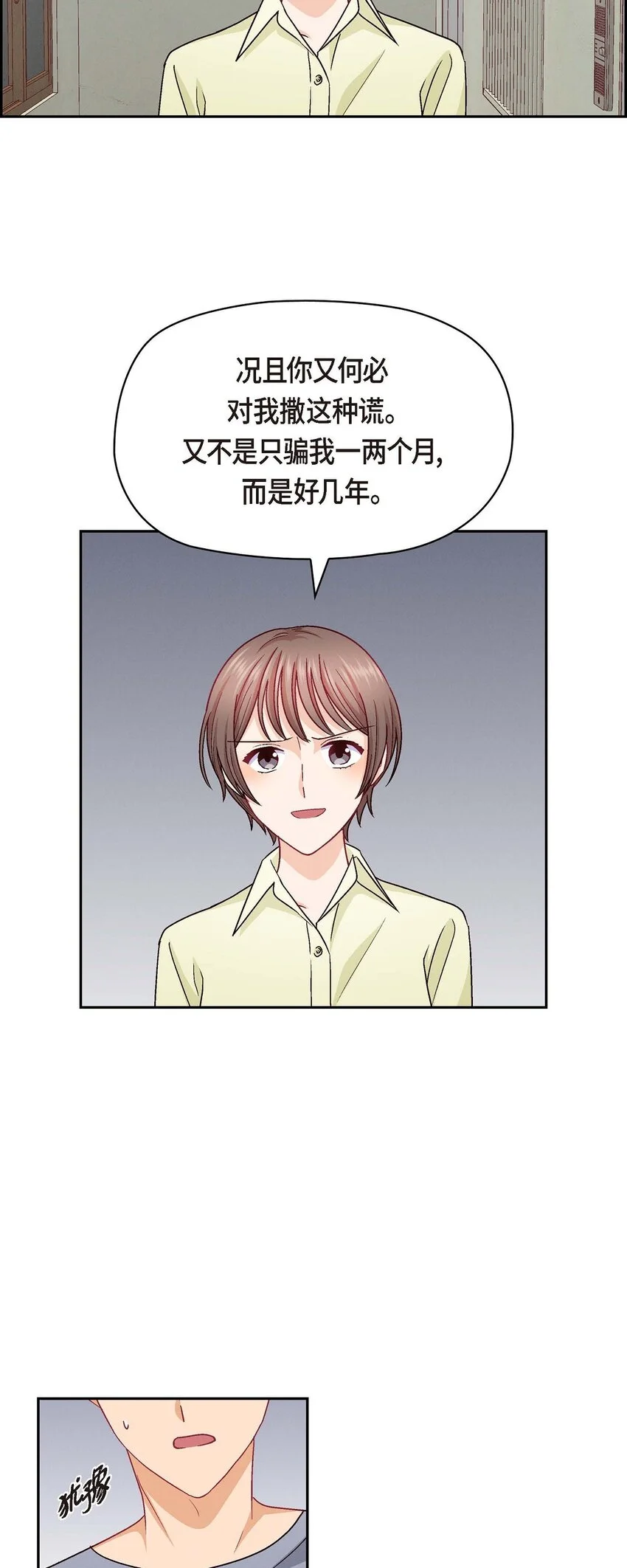 45 你干嘛去费那个功夫？50
