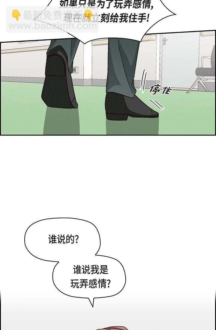 25 别玩弄感情！20