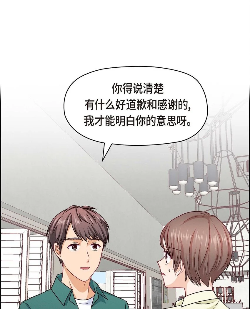 41 你对她有别的企图吗？75