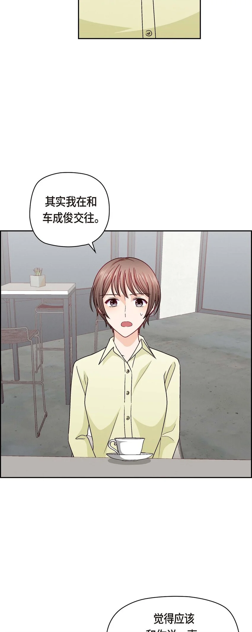 41 你对她有别的企图吗？71