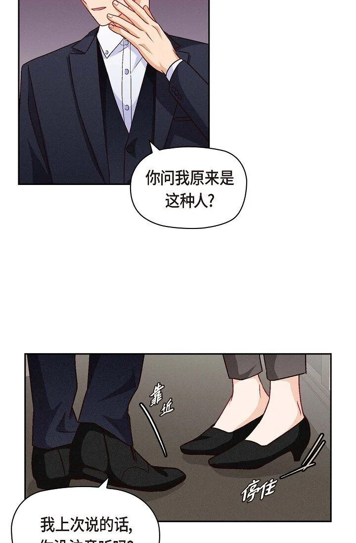 26 你记好这个感觉！27