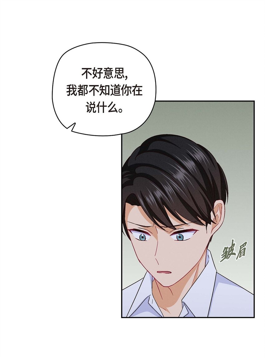 33 是否只是一种占有欲？52