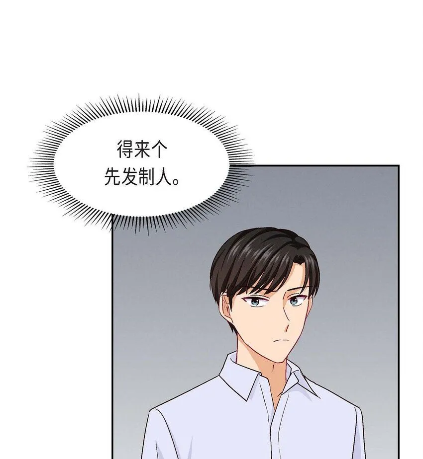 31 你有喜欢的人了？！36