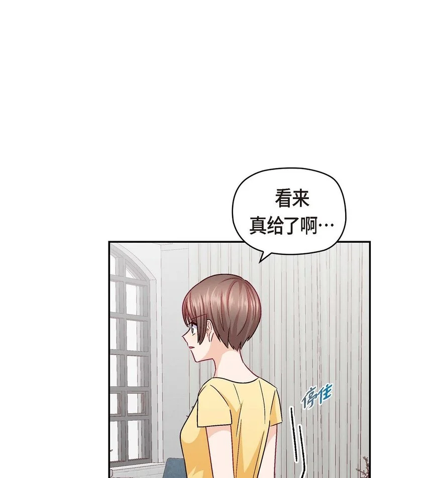 44 我只是想和你一起演戏的42