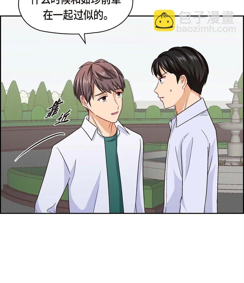 31 你有喜欢的人了？！57