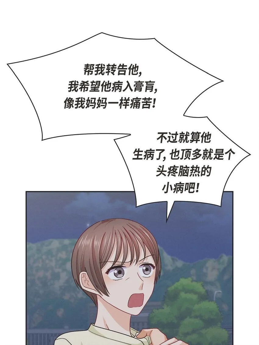 39 他真的是我哥34