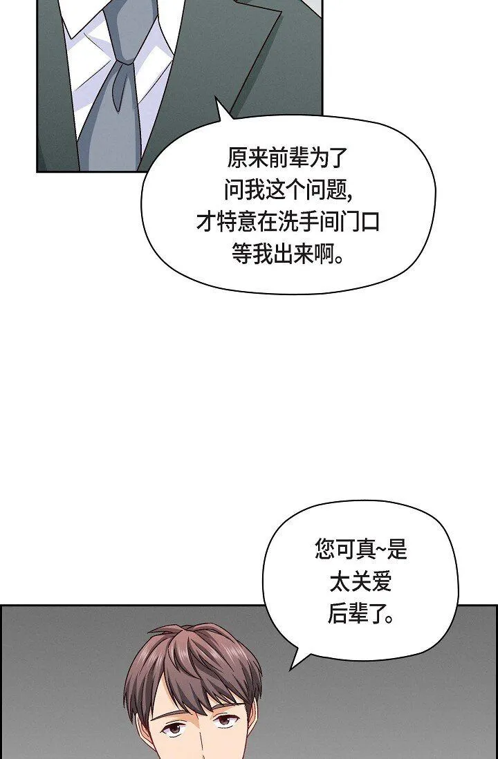 25 别玩弄感情！11