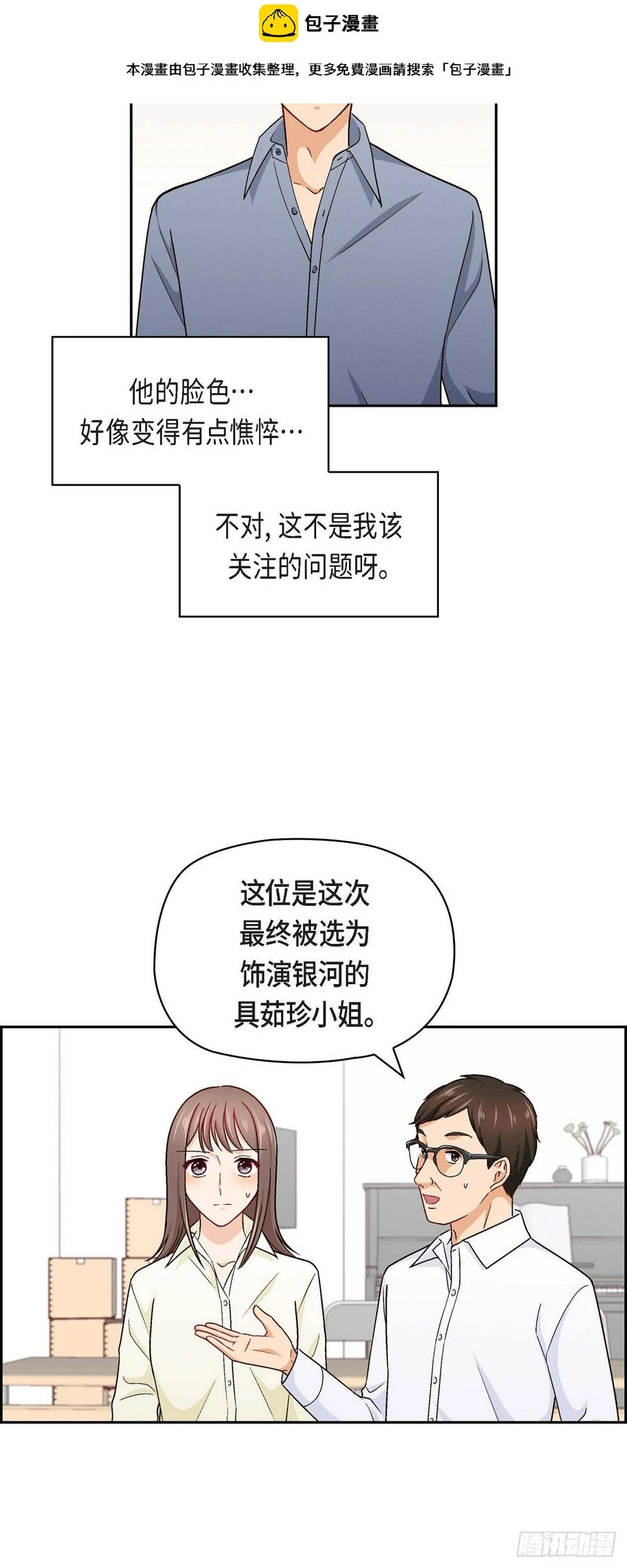 07 别撒谎了1