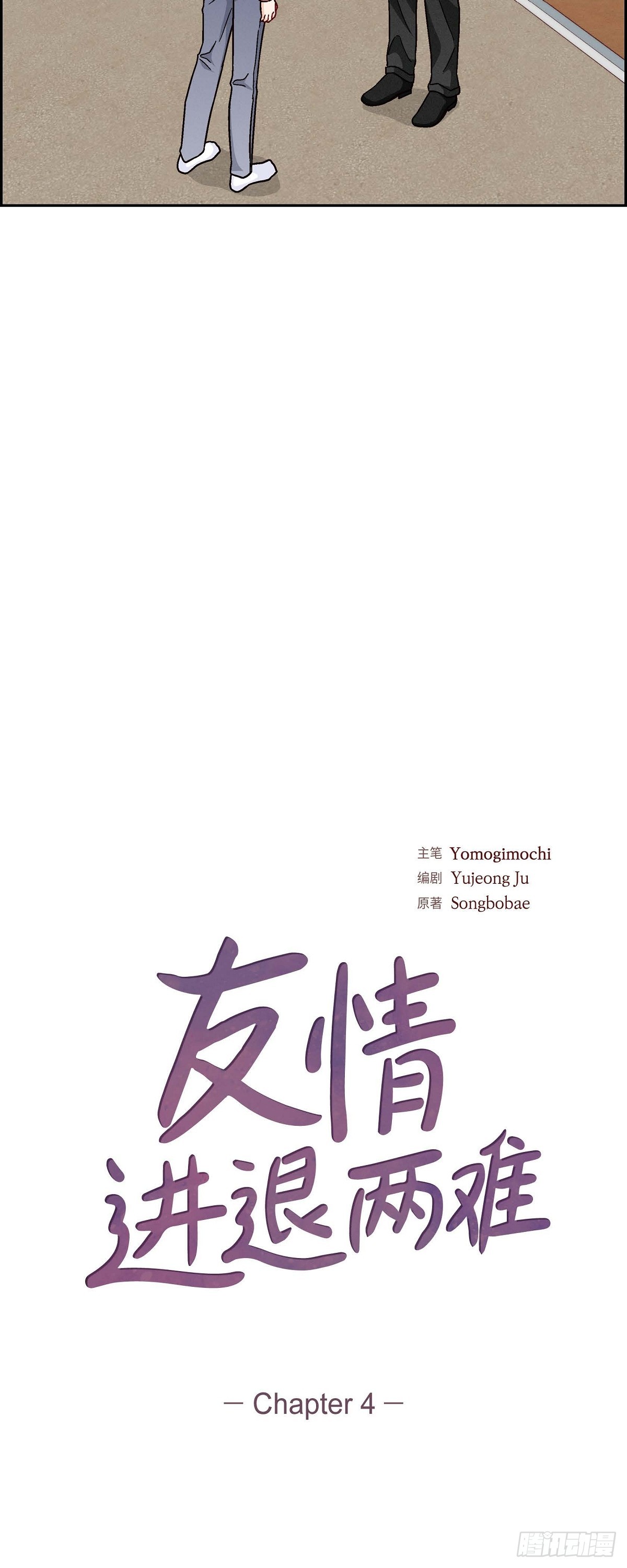 004 你没朋友吧3