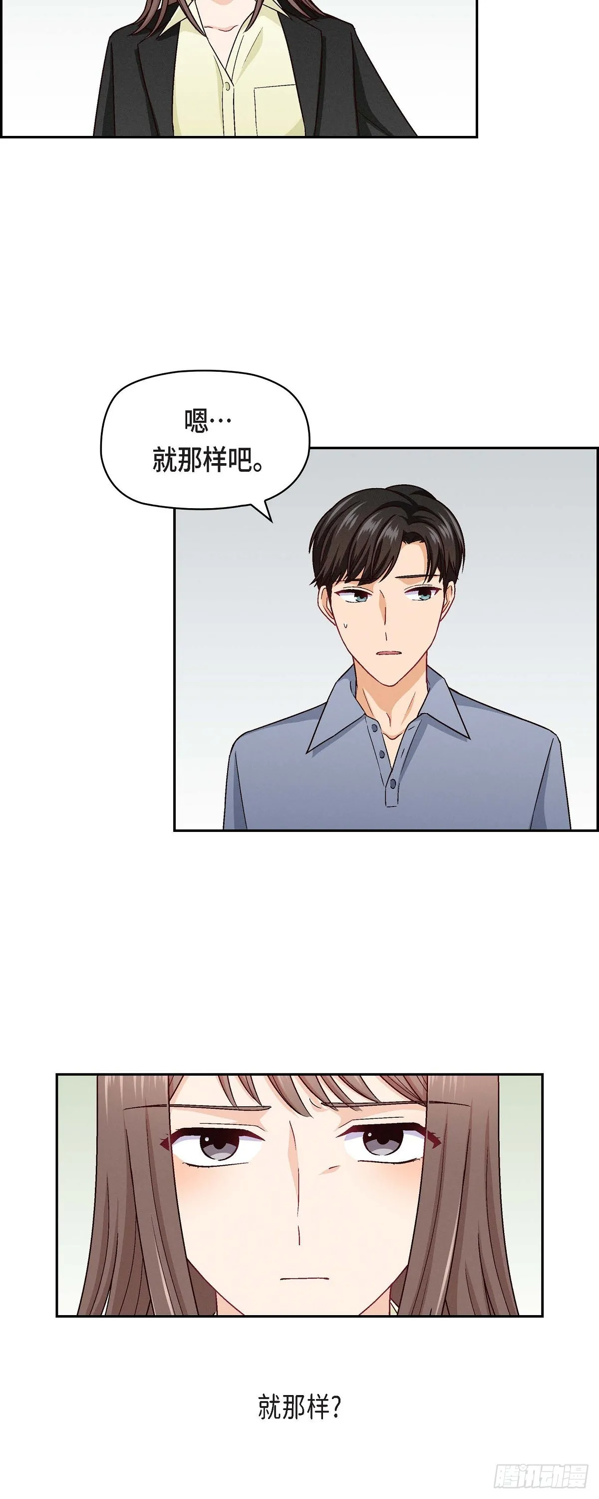 16 之所以会萌生出这种感情31