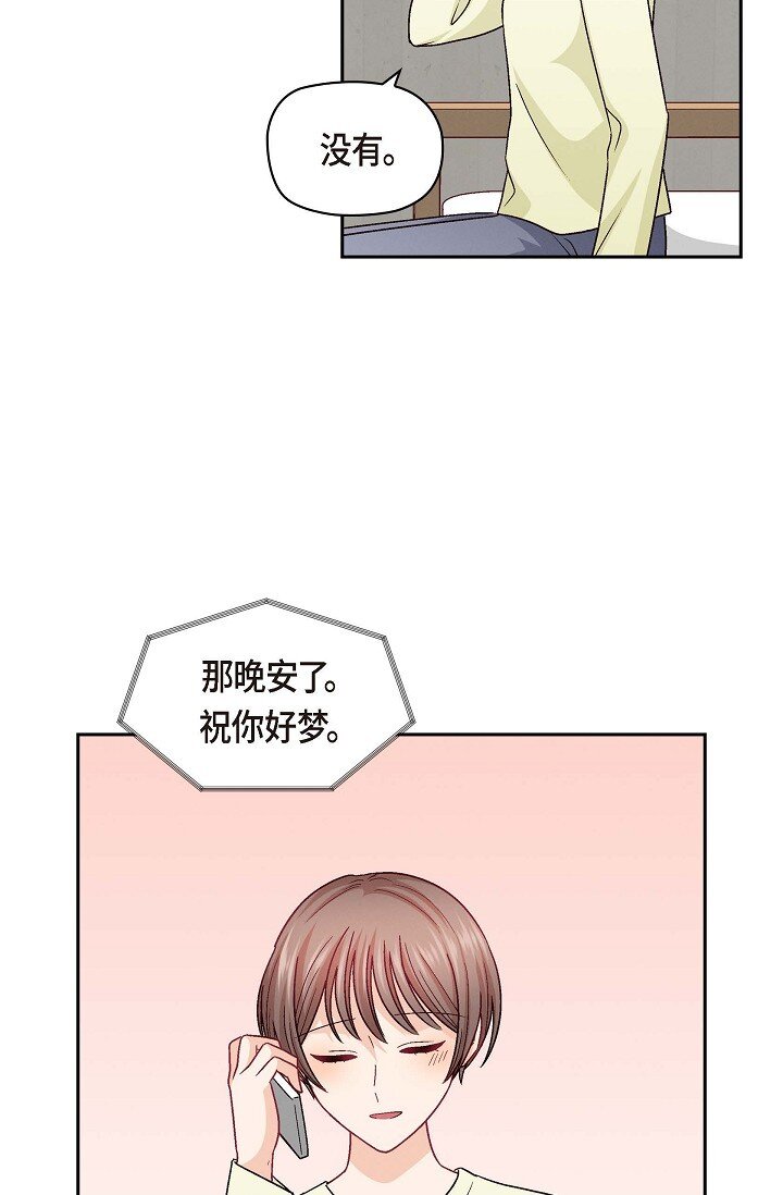 37 他对我是哪种感情？47