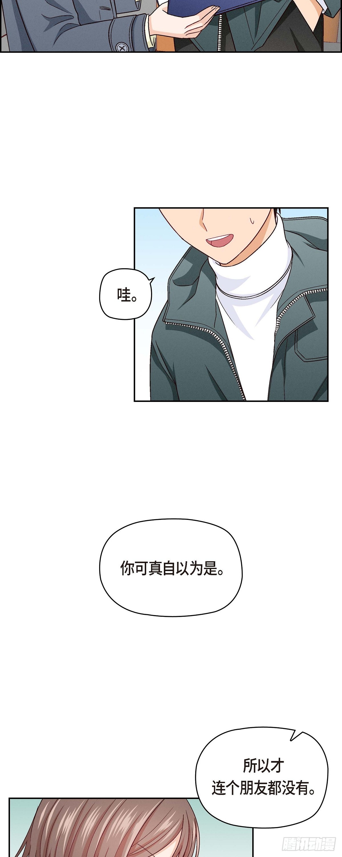 002 我们做个朋友吧12
