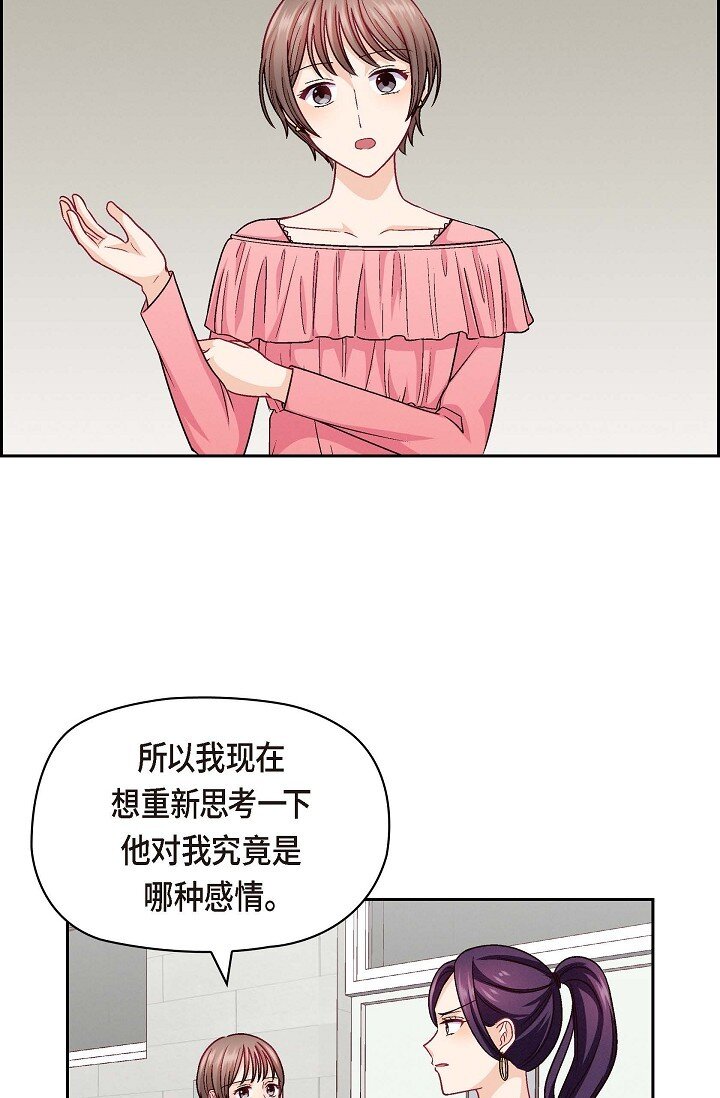 37 他对我是哪种感情？25