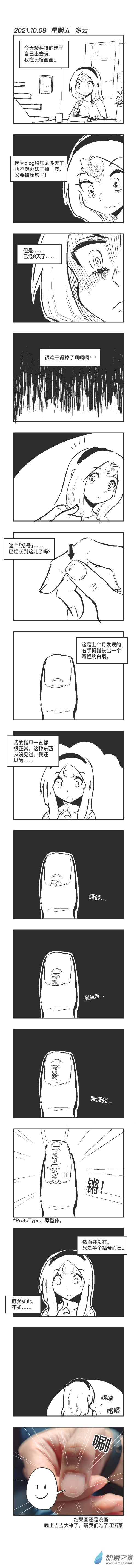 0108 ：)0