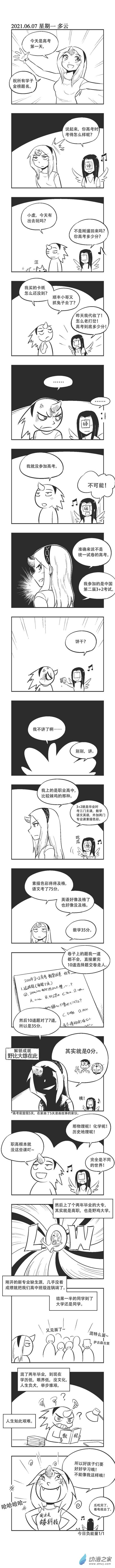 0074 高考0