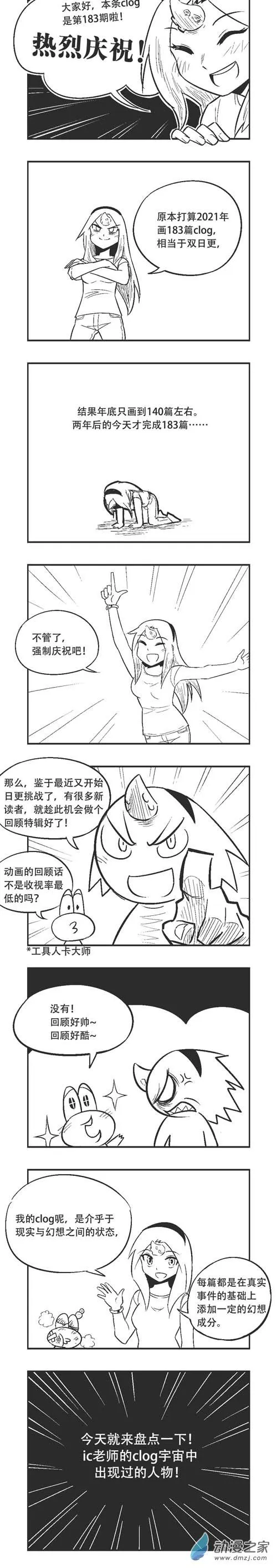 0183 183期大特辑0