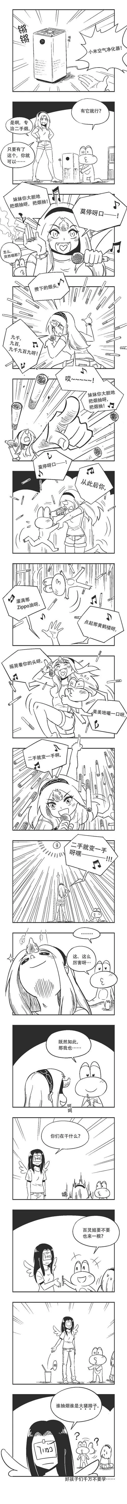 0176 妹妹你大胆地把烟抽1