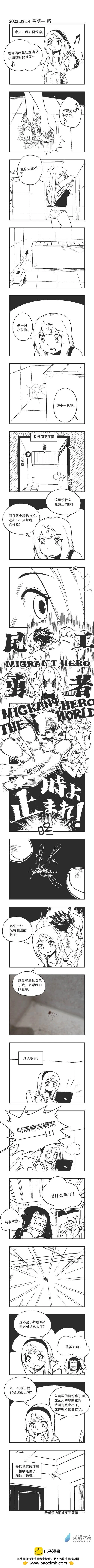 0209 小蛛蜘0