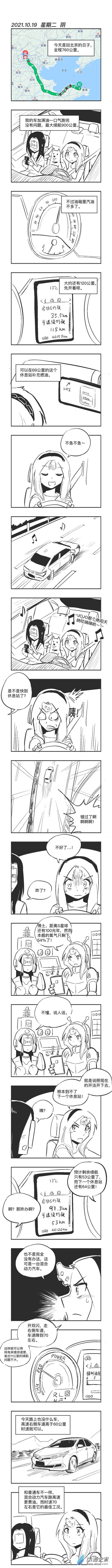0119 续航危机0