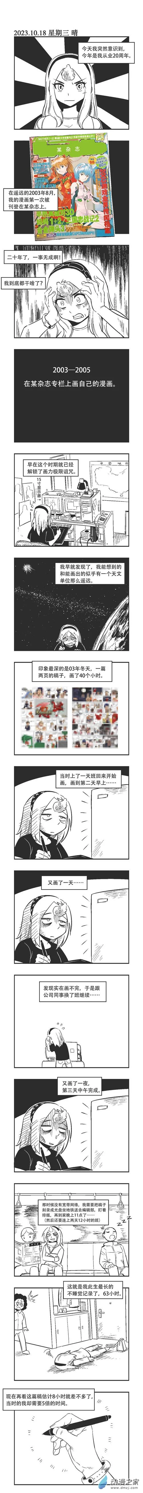 0210 20年！0