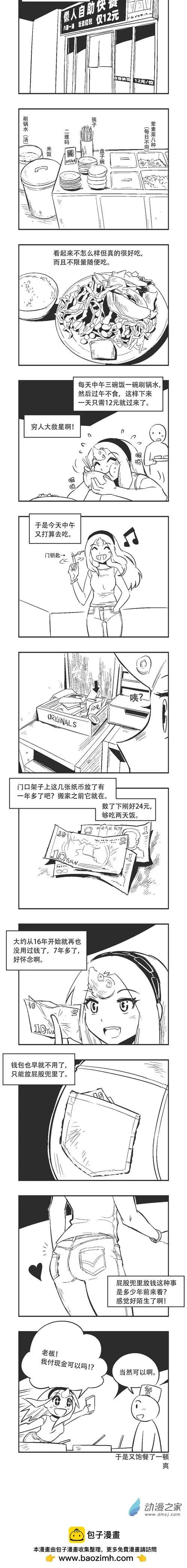 0170 远古记忆0