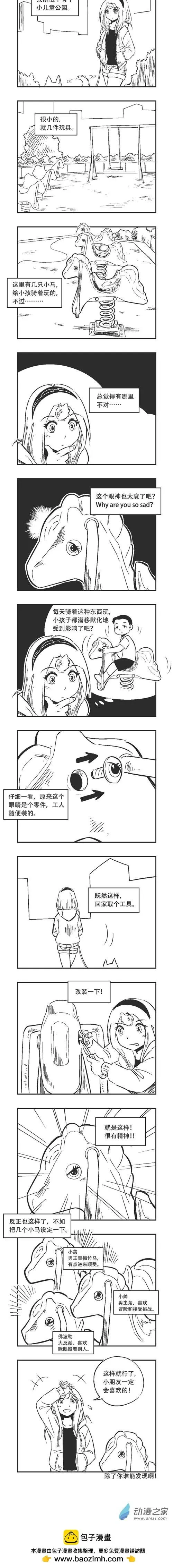 0175 阳光彩虹小白马0