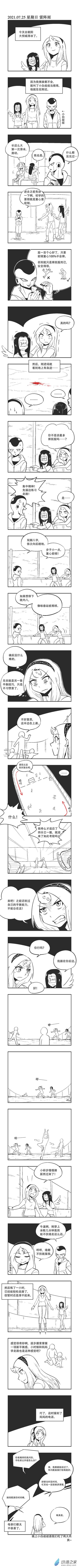 0080 去滑冰0