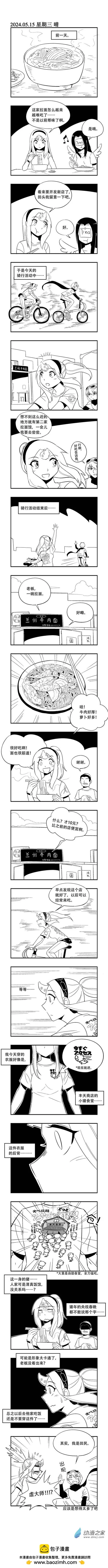 0214 这不清真0