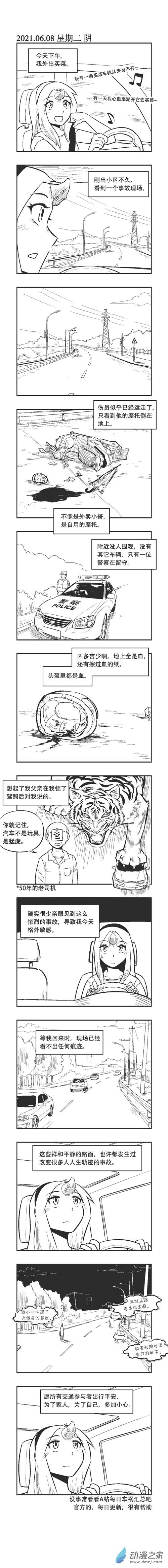 0075 出行平安0