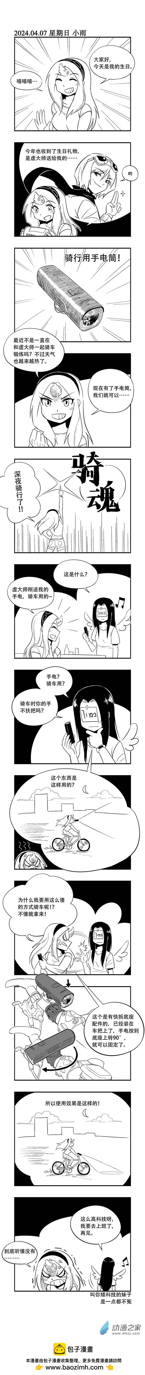 0212 生日礼物0