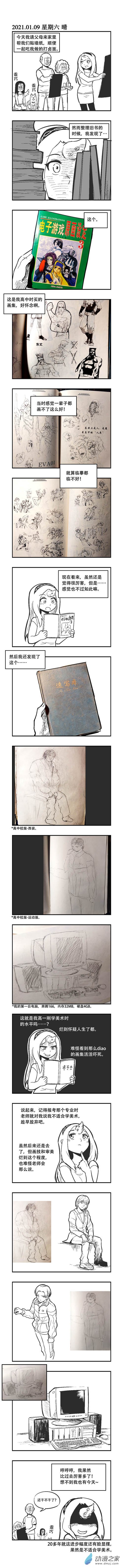 0004 曾经的我0