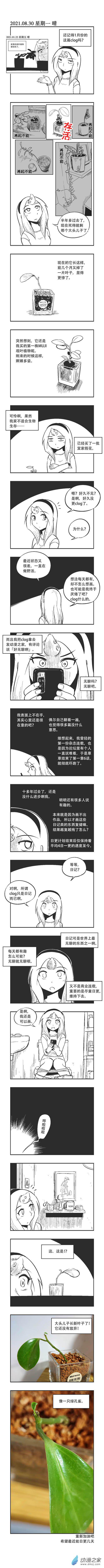 0092 死与新生0
