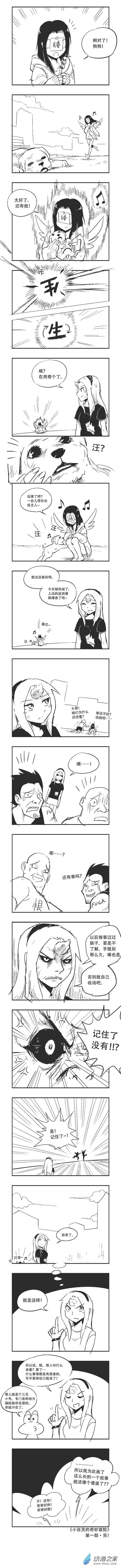 0042 小百灵的奇妙冒险35