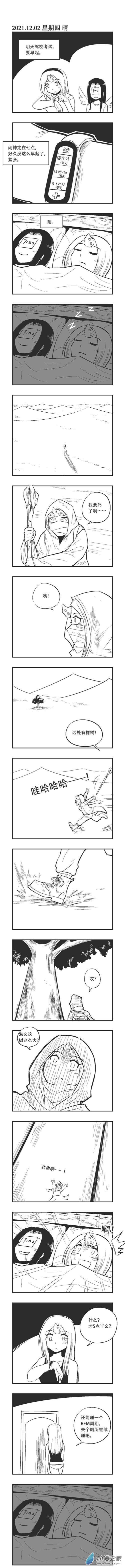 0132 减速世界0