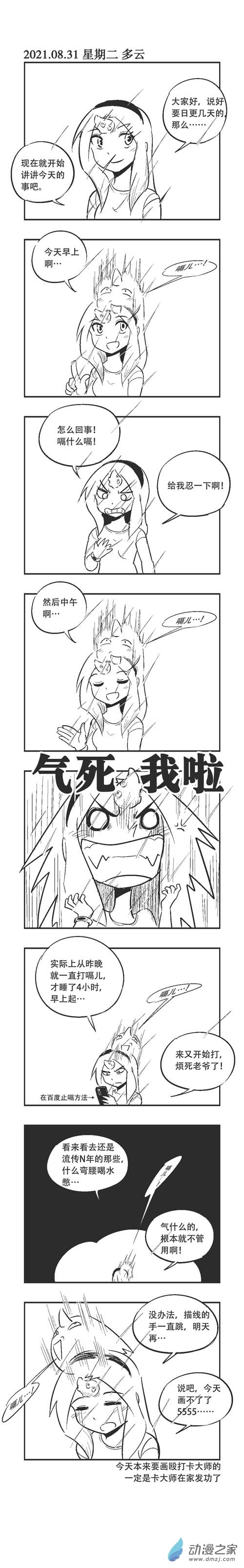 0093 嗝儿0