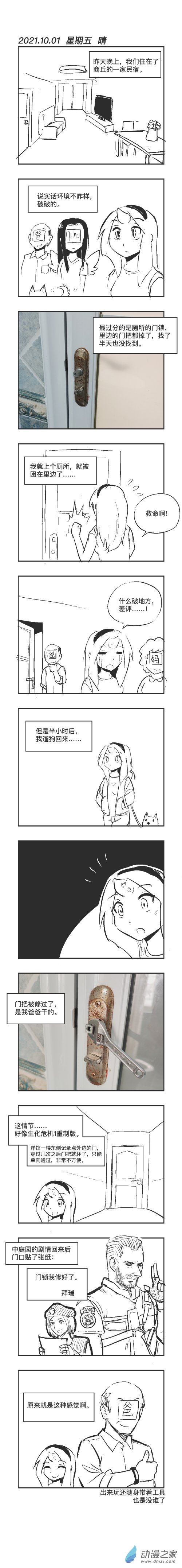 0101 fix it0