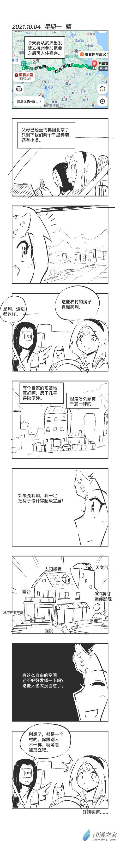 0104 新农村0