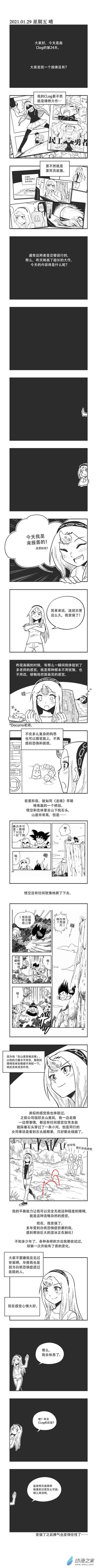 0024 我练成了0