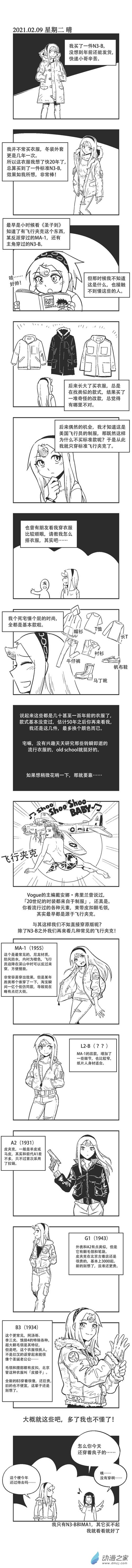 0035 飞行夹克0