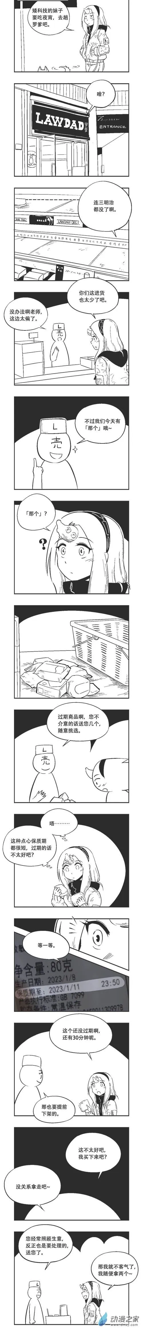 0168 免费夜宵0