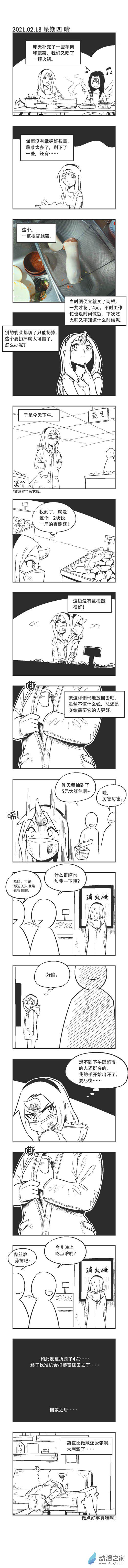 0044 一根蘑菇0