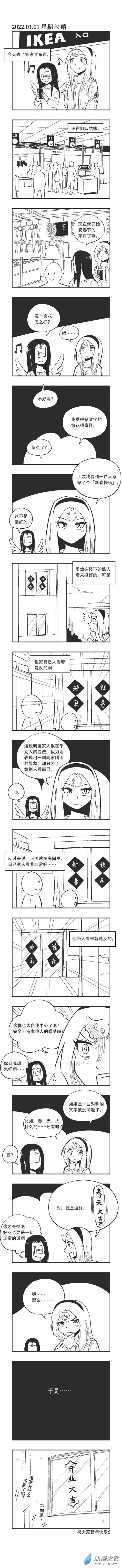 0138 新年快乐0