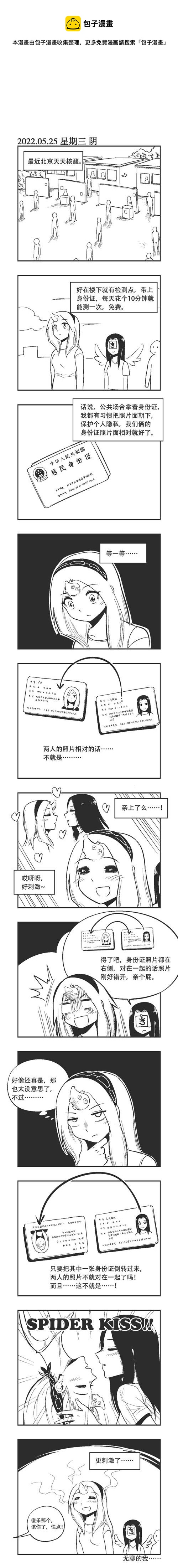 0156 Spider Kiss0
