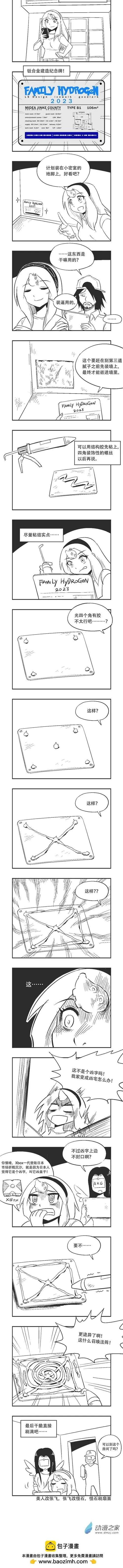 0172 凶宅0